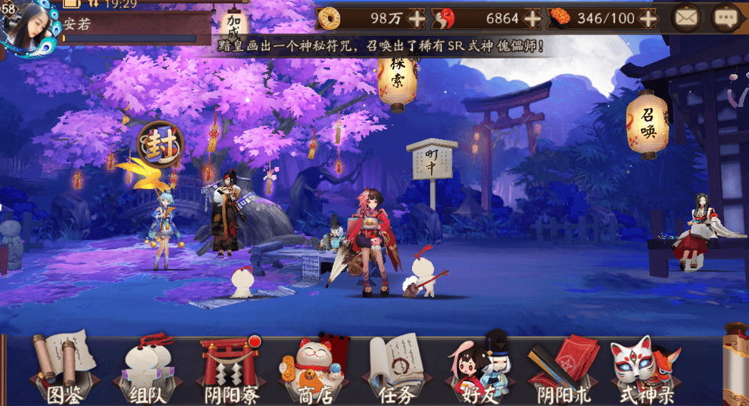 奇迹手游